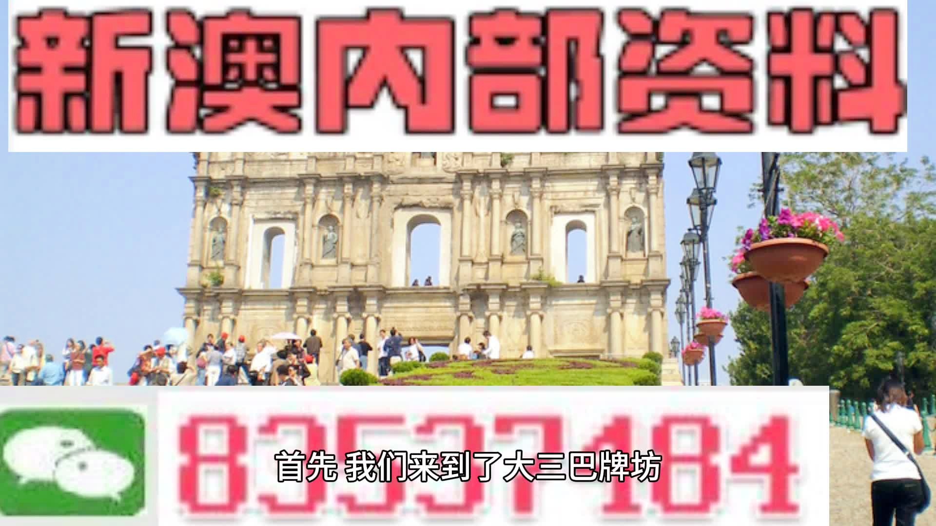 2025年澳门全年资料彩期期精准|精选解释解析落实