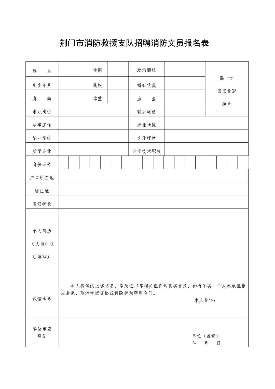 京山今日最新招工信息概览