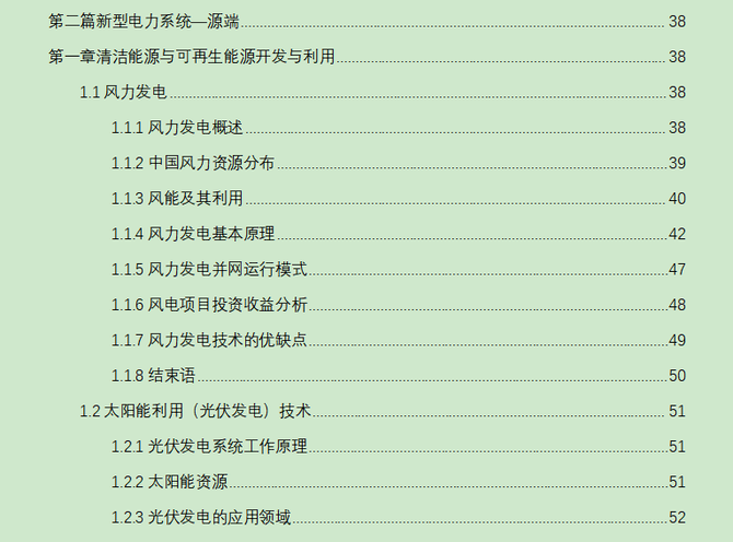 电工手册最新版下载，引领电气技术进步的指南