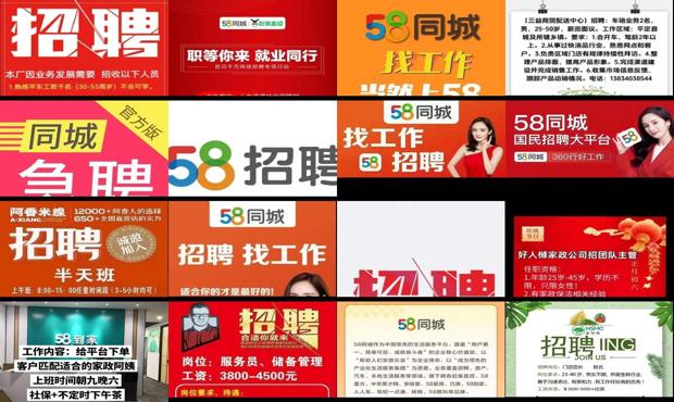 洪洞最新招聘动态，探索58同城招聘平台的机遇与挑战