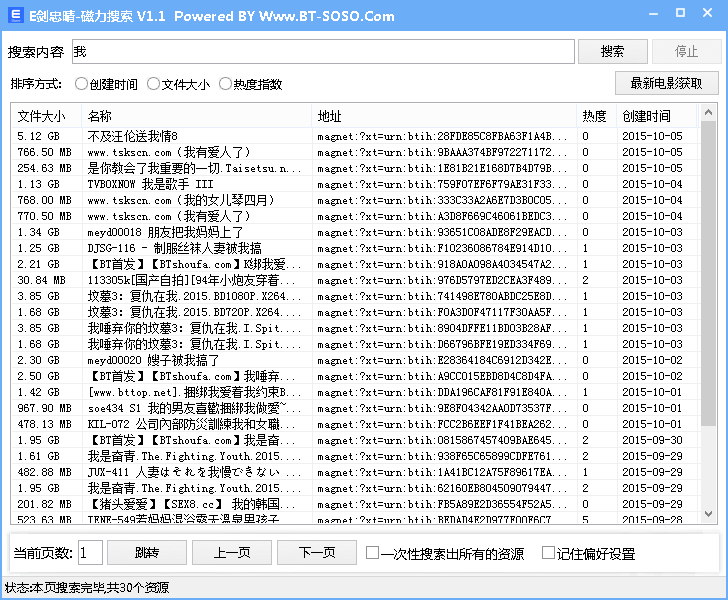 SNIS977最新磁力链接，探索数字世界的无尽资源