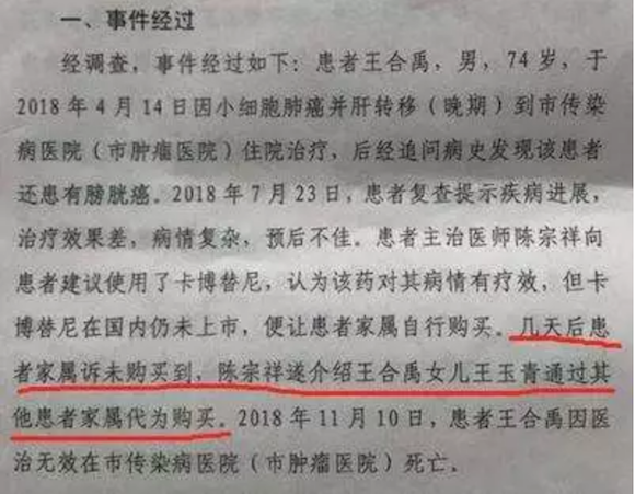 聊城靳凤莲的新职务，探索与启示