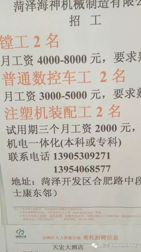 定陶招工信息最新招聘动态