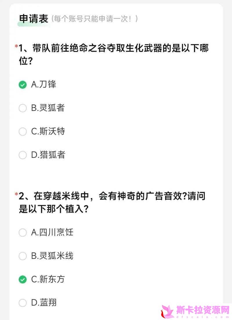 CF手游精英问卷最新分析与解读